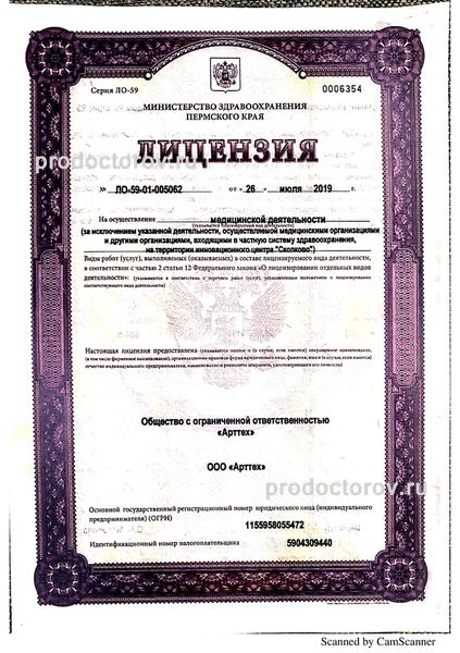 Фото клиники 1