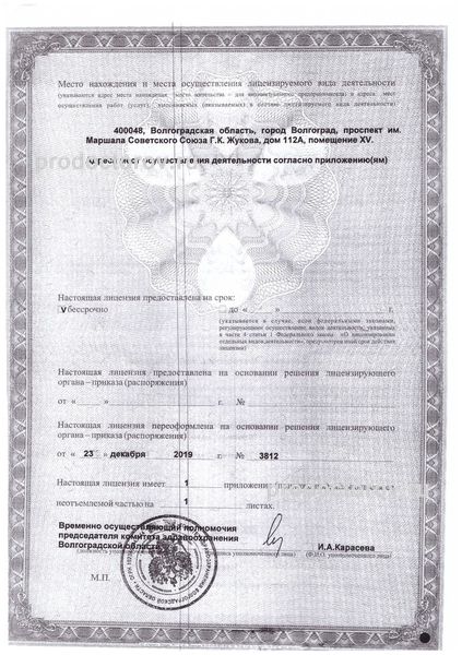Фото клиники 2
