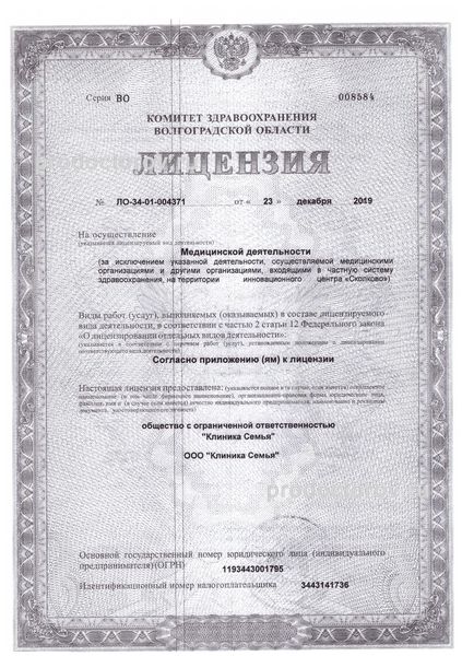 Фото клиники 3
