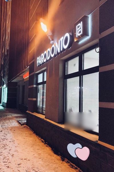 Фото клиники 1