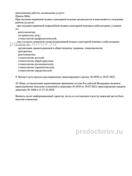 Фото клиники 6