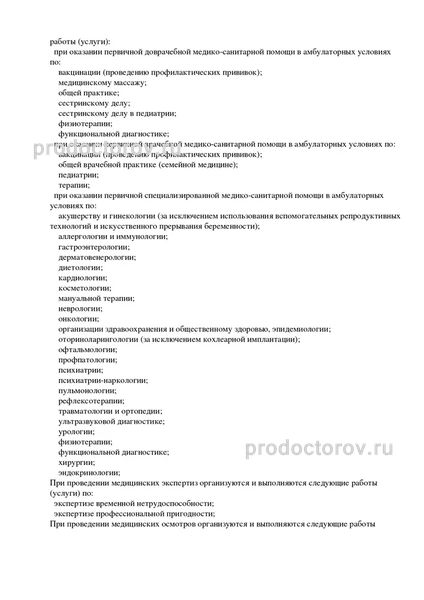 Фото клиники 18