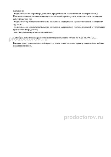 Фото клиники 17