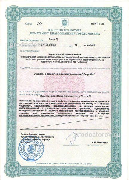 Фото клиники 6