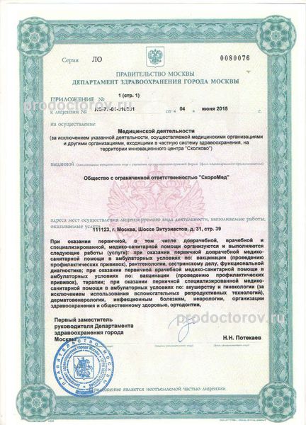 Фото клиники 4