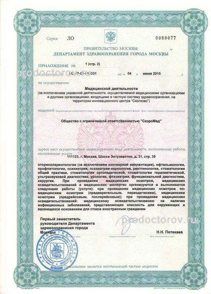 Фото клиники 5