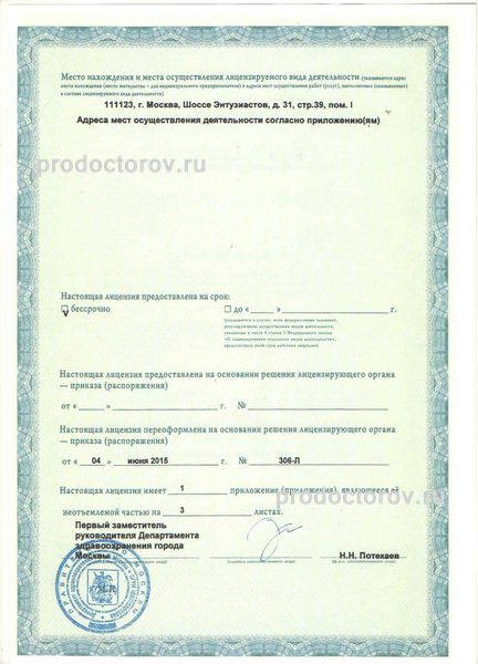 Фото клиники 3