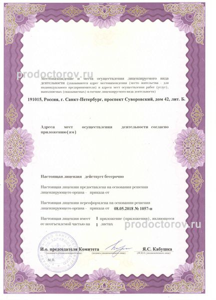 Фото клиники 9