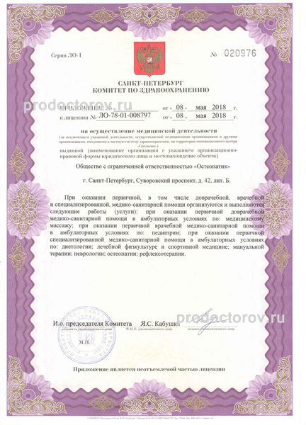Фото клиники 10