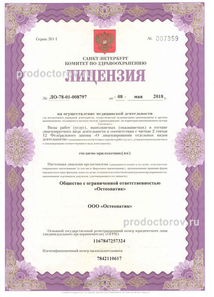 Фото клиники 8