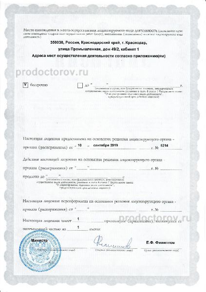 Фото клиники 9
