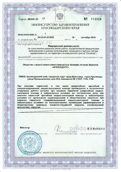 Фото клиники 10