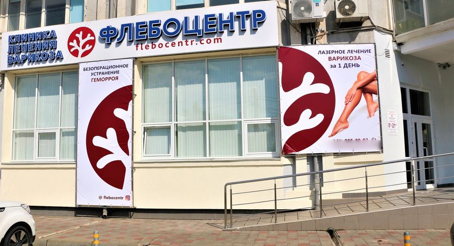 Фото клиники 1