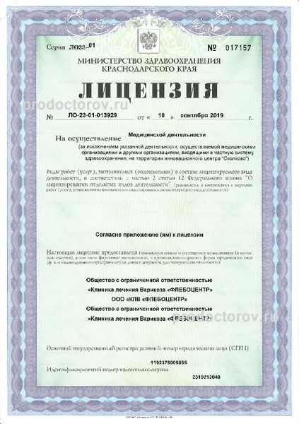 Фото клиники 8