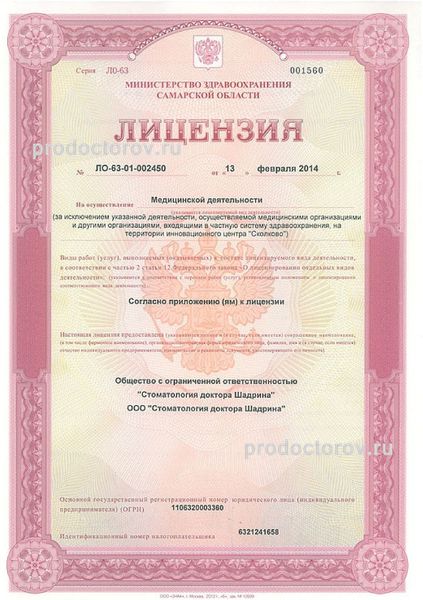 Фото клиники 1