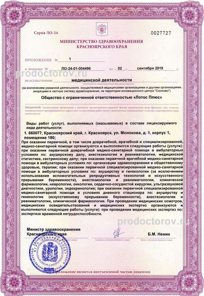 Фото клиники 2