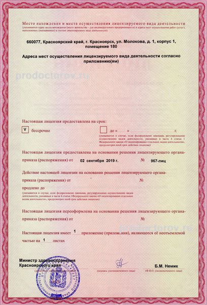 Фото клиники 1