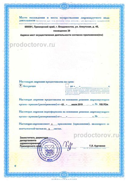Фото клиники 8