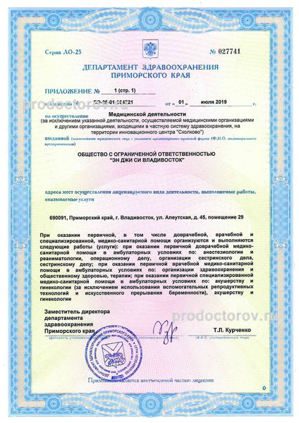 Фото клиники 9