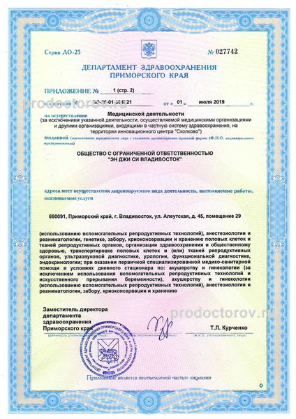 Фото клиники 10