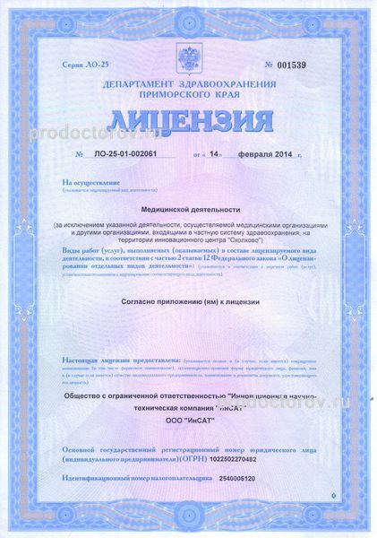 Фото клиники 1