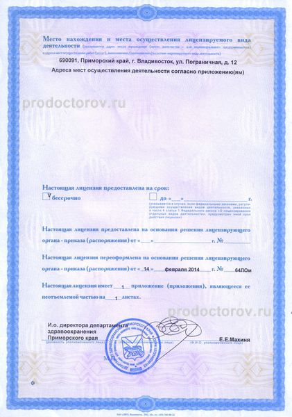 Фото клиники 2
