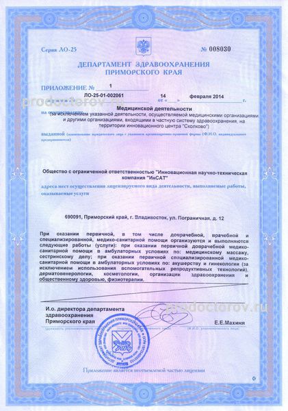 Фото клиники 3