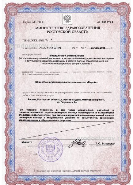Фото клиники 2