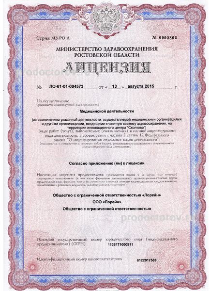 Фото клиники 1