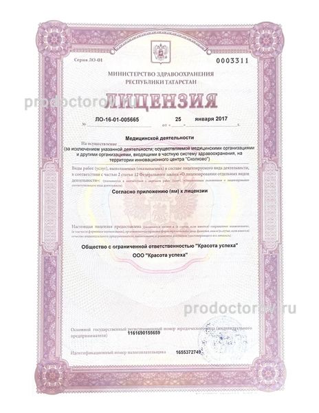 Фото клиники 1