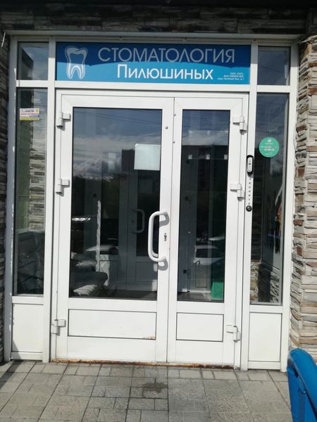 Фото клиники 1