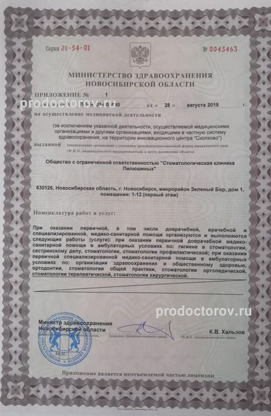 Фото клиники 5