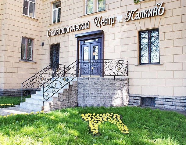 Фото клиники 1