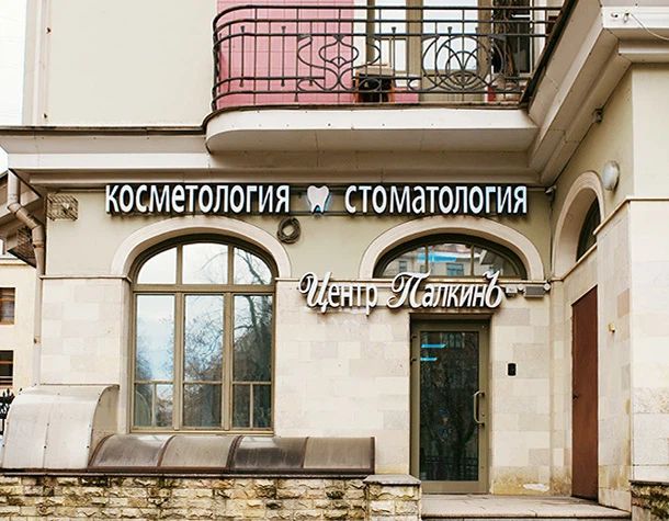 Фото клиники 1