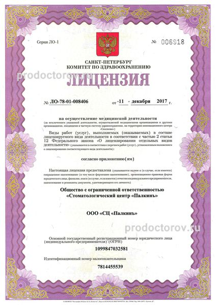 Фото клиники 3
