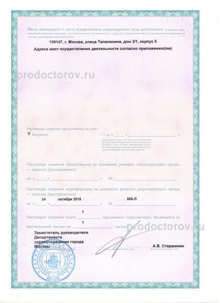 Фото клиники 12
