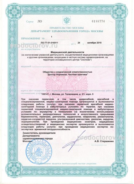 Фото клиники 13