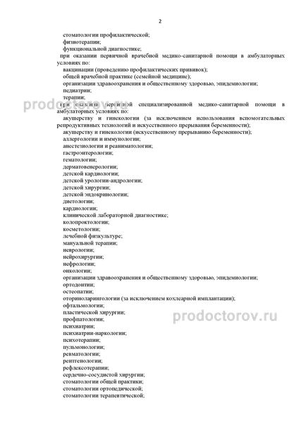 Фото клиники 14