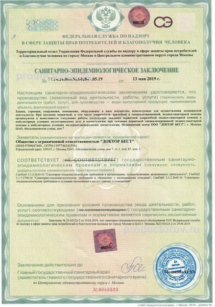 Фото клиники 11