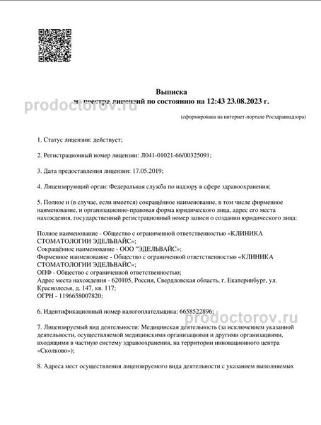 Фото клиники 5