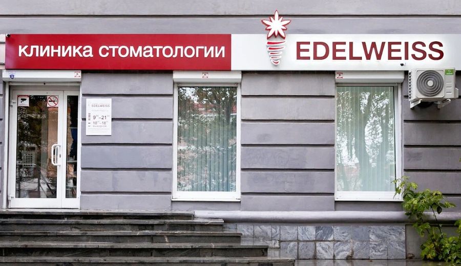 Фото клиники 1