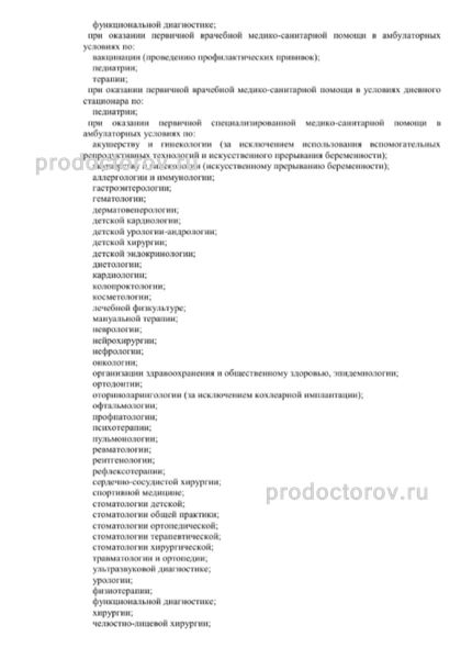 Фото клиники 9