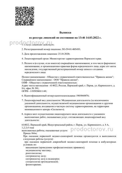 Фото клиники 10