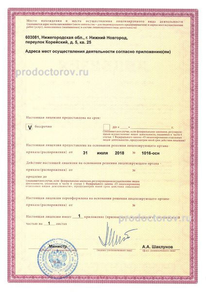 Фото клиники 2