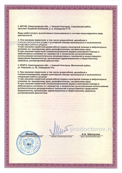 Фото клиники 3