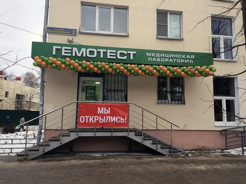 Фото клиники 1