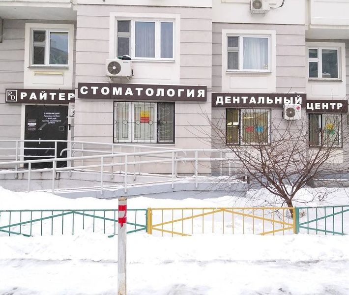 Фото клиники 1