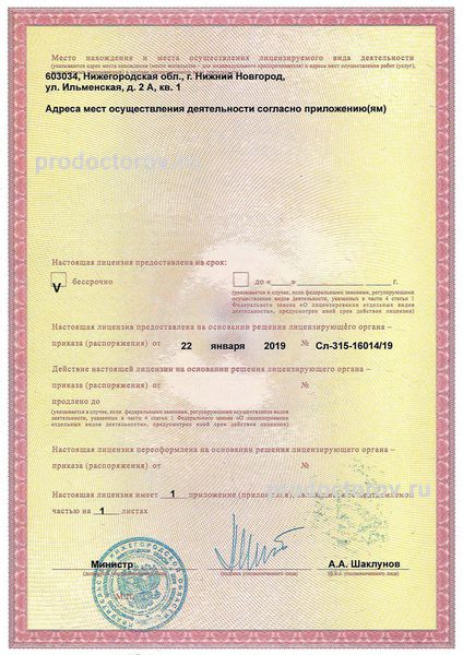 Фото клиники 6