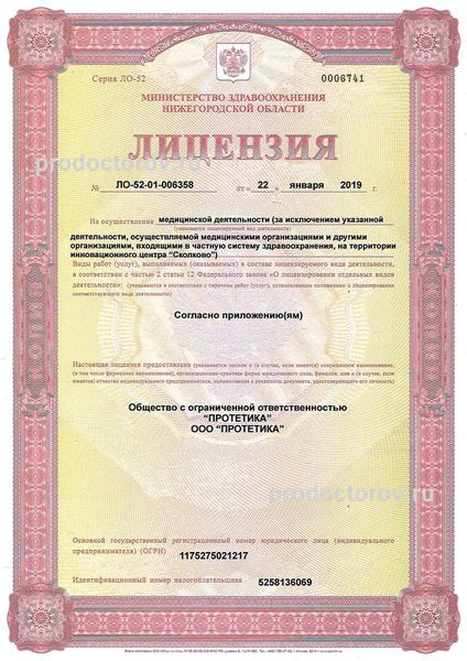 Фото клиники 5
