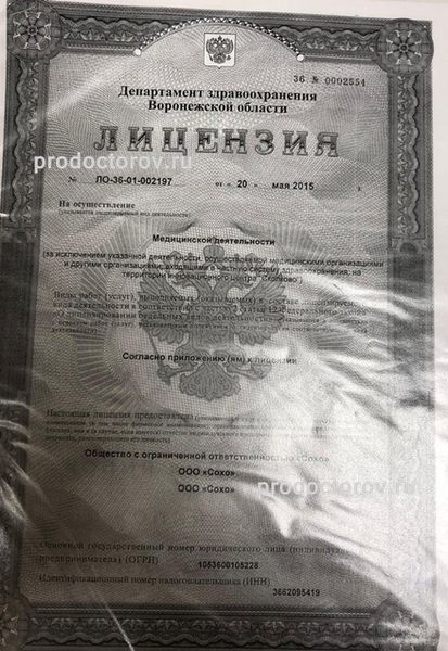 Фото клиники 4